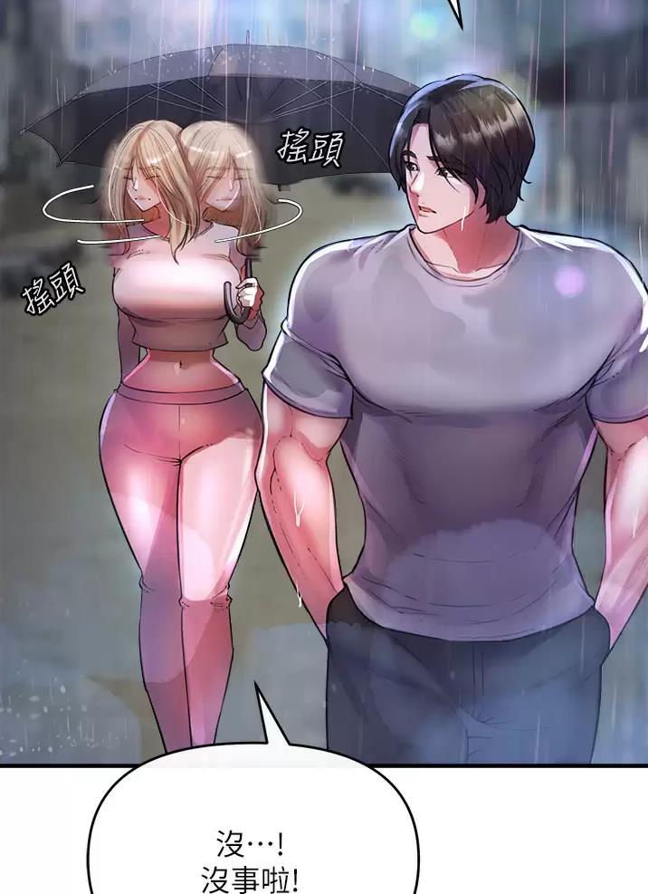 私刑者全文免费阅读漫画,第18话2图