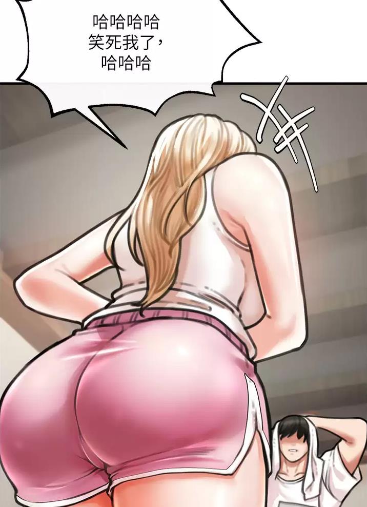 私刑教育又叫什么漫画,第15话2图