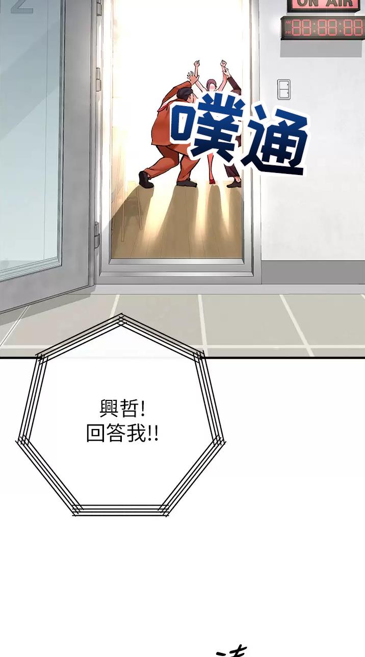 私刑者全文免费阅读漫画,第32话2图