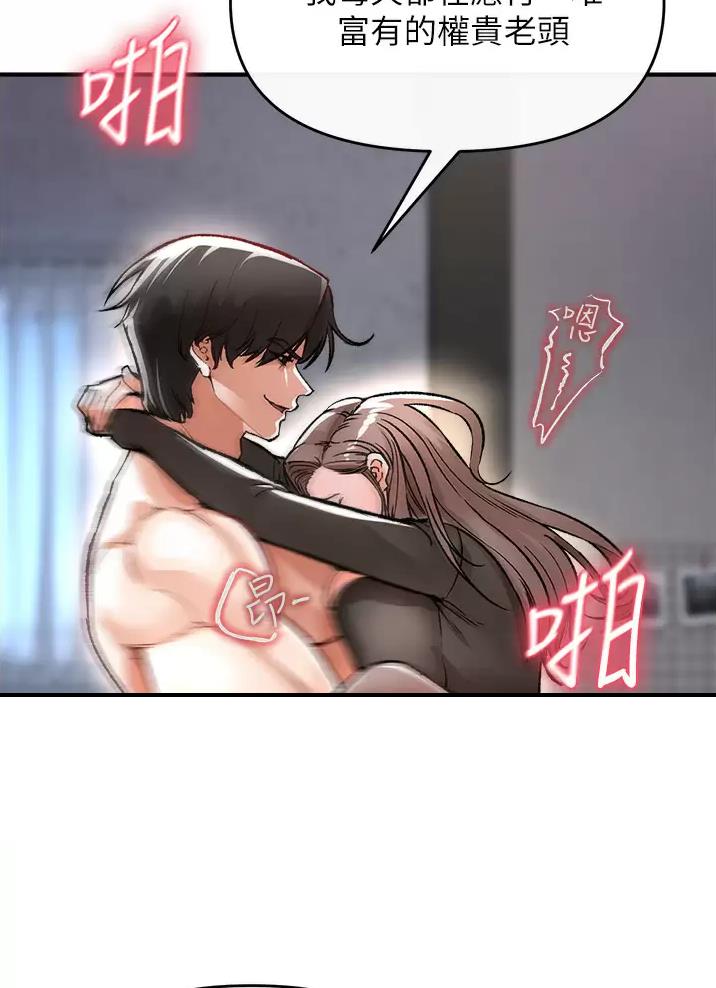私刑者全文免费阅读漫画,第27话2图