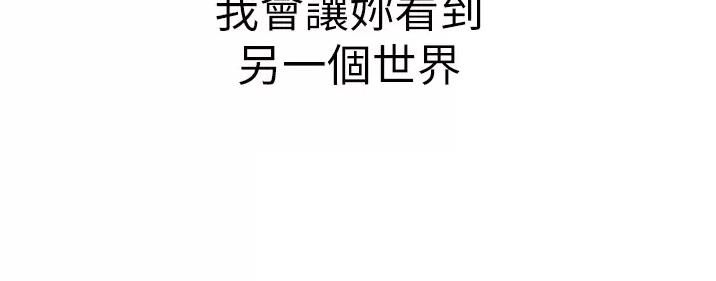 私刑者全文免费阅读漫画,第44话1图