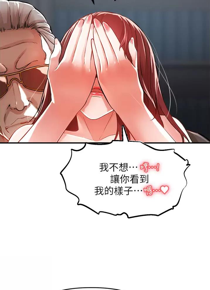 私刑教育又叫什么漫画,第21话2图