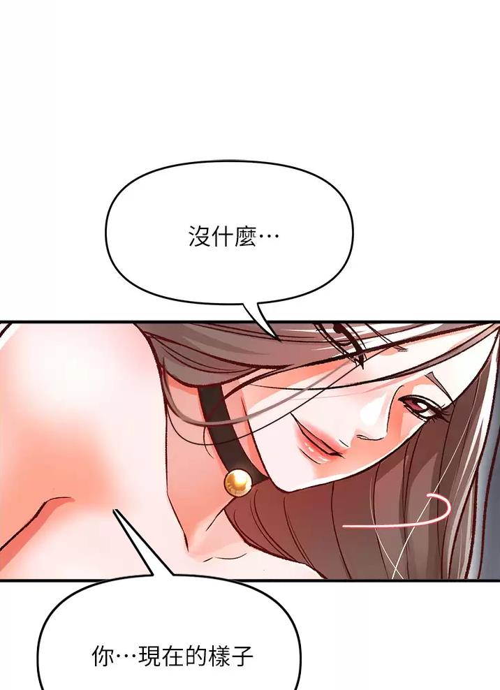 私刑者全文免费阅读漫画,第27话2图