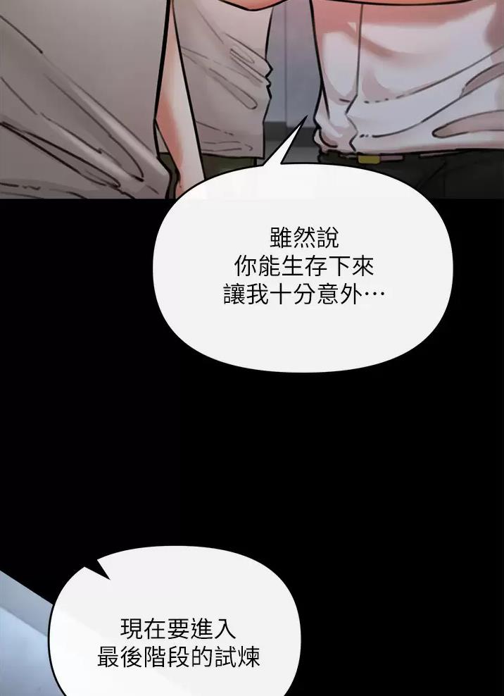 私刑者全文免费阅读漫画,第14话1图