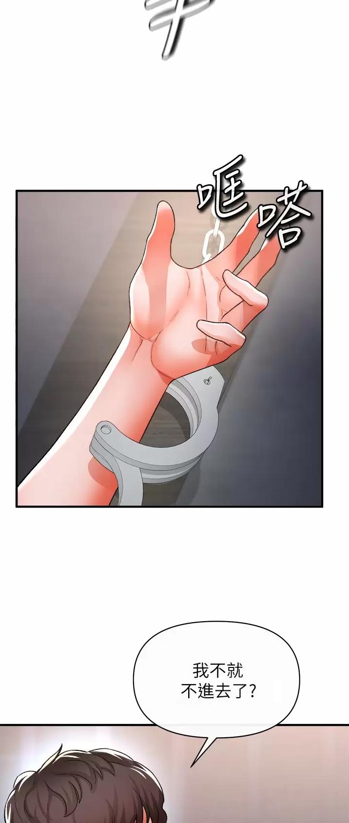私刑者全文免费阅读漫画,第39话1图