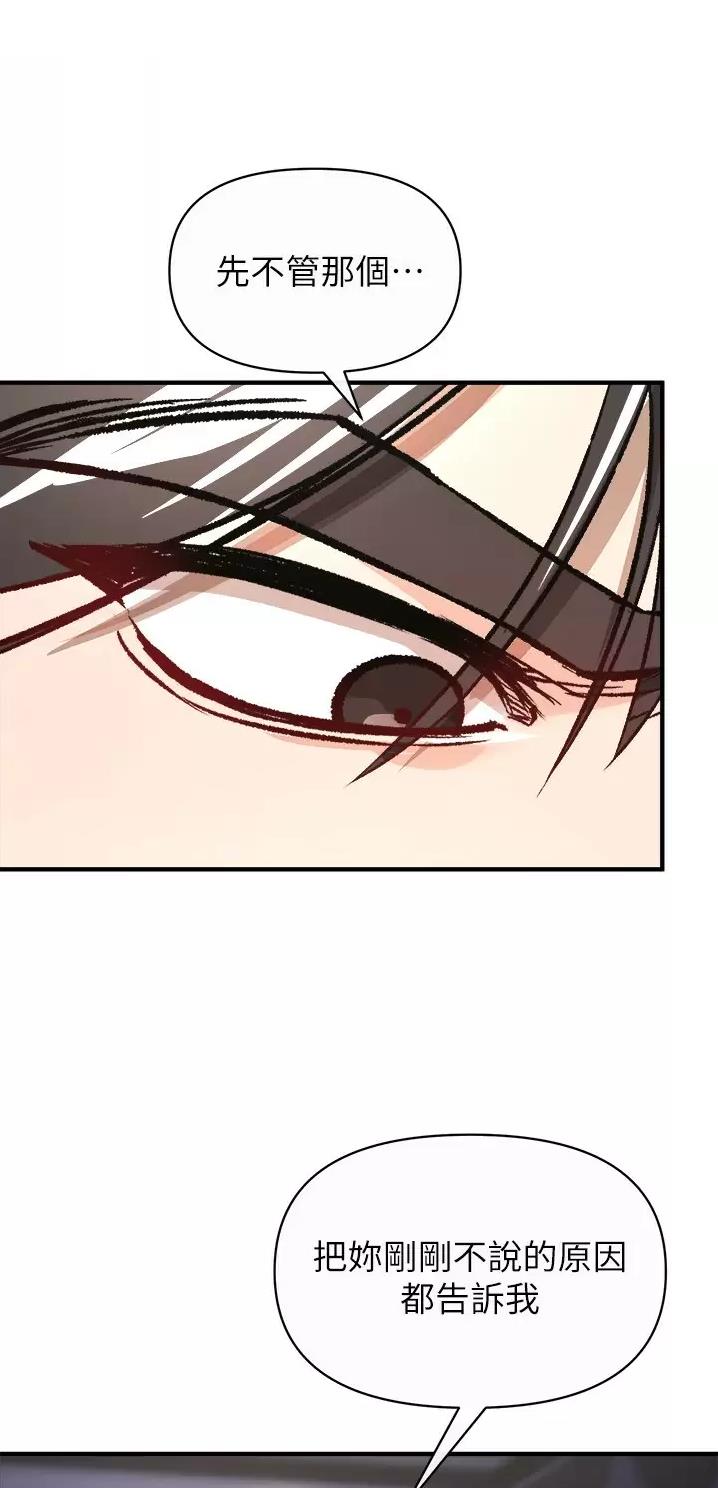 私刑者全文免费阅读漫画,第38话1图