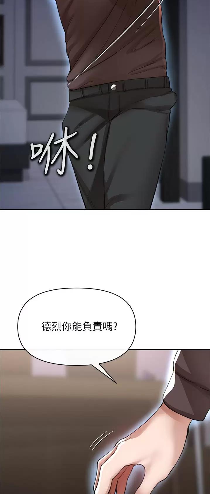 私刑者全文免费阅读漫画,第45话1图