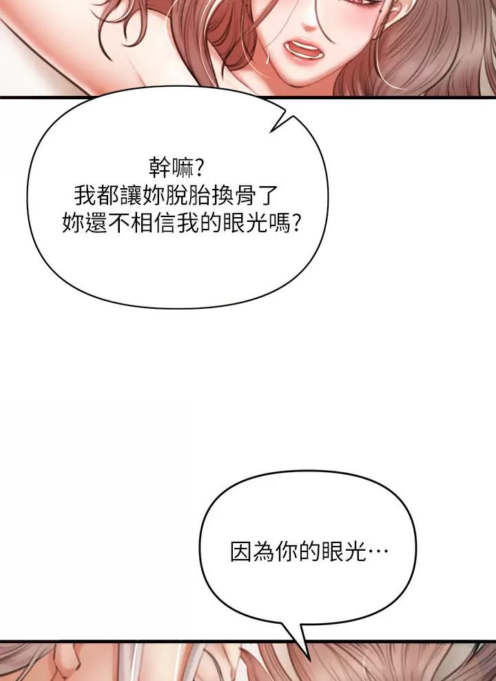 私刑者全文免费阅读漫画,第9话1图