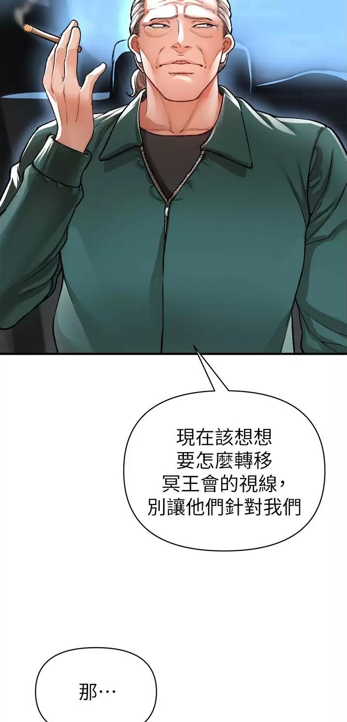 私刑者全文免费阅读漫画,第36话2图