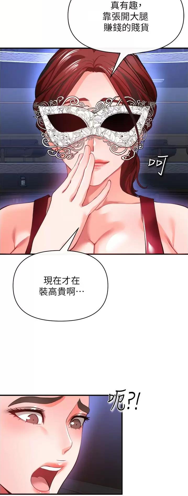 私刑者全文免费阅读漫画,第52话1图