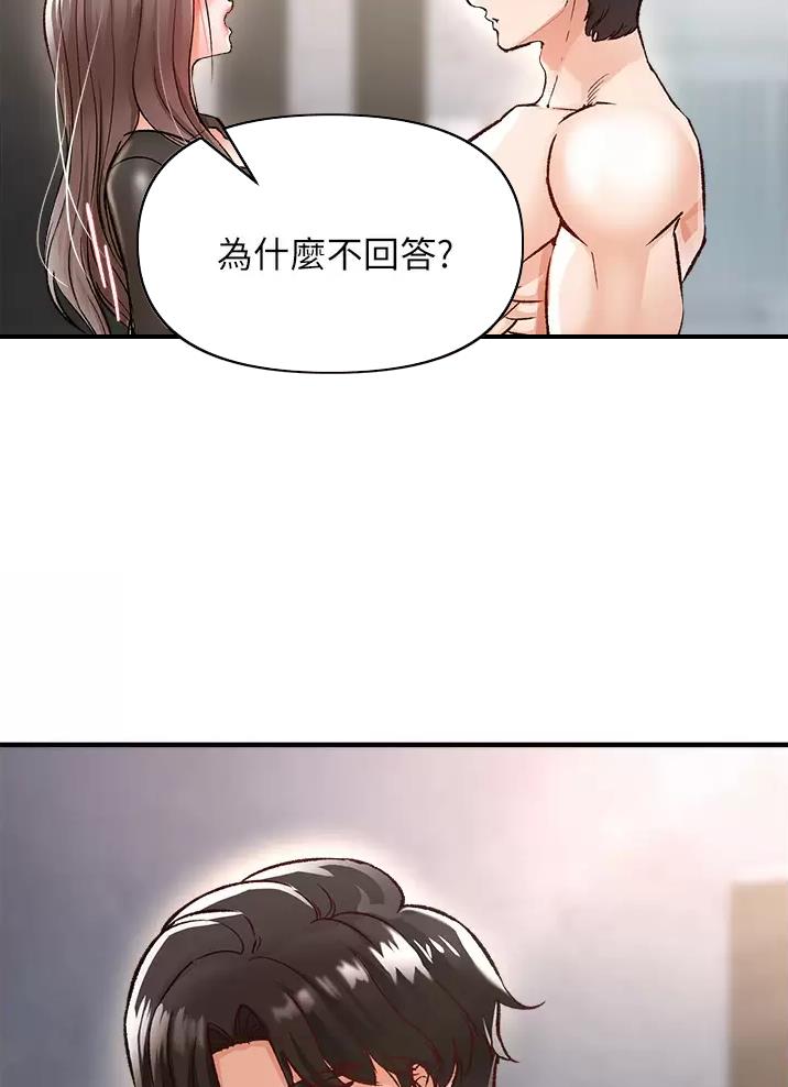 私刑者全文免费阅读漫画,第27话1图