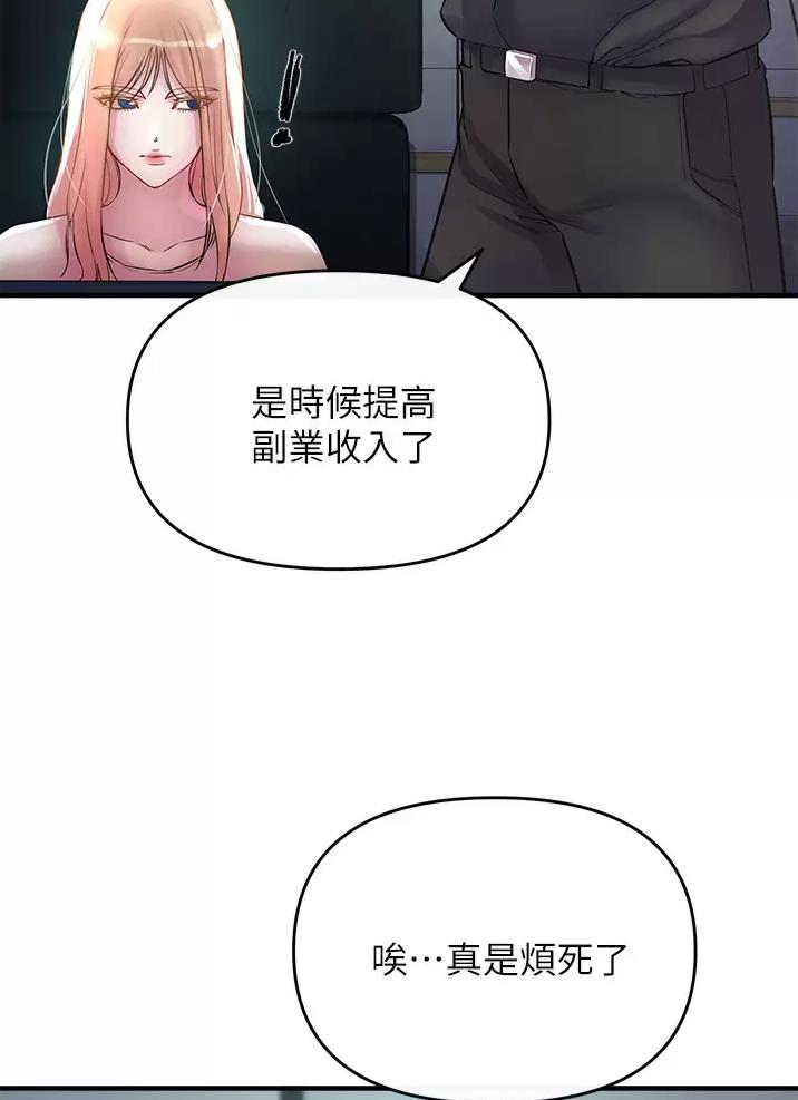 私刑者全文免费阅读漫画,第19话1图
