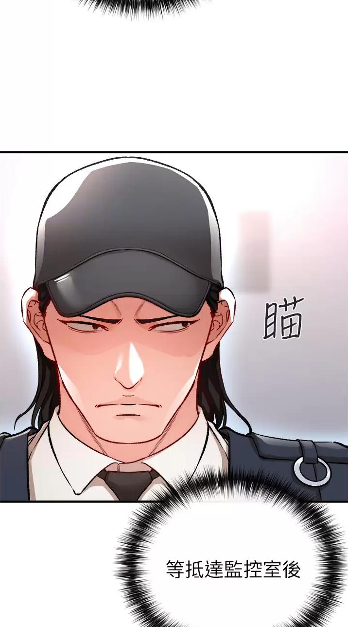 私刑者全文免费阅读漫画,第30话2图