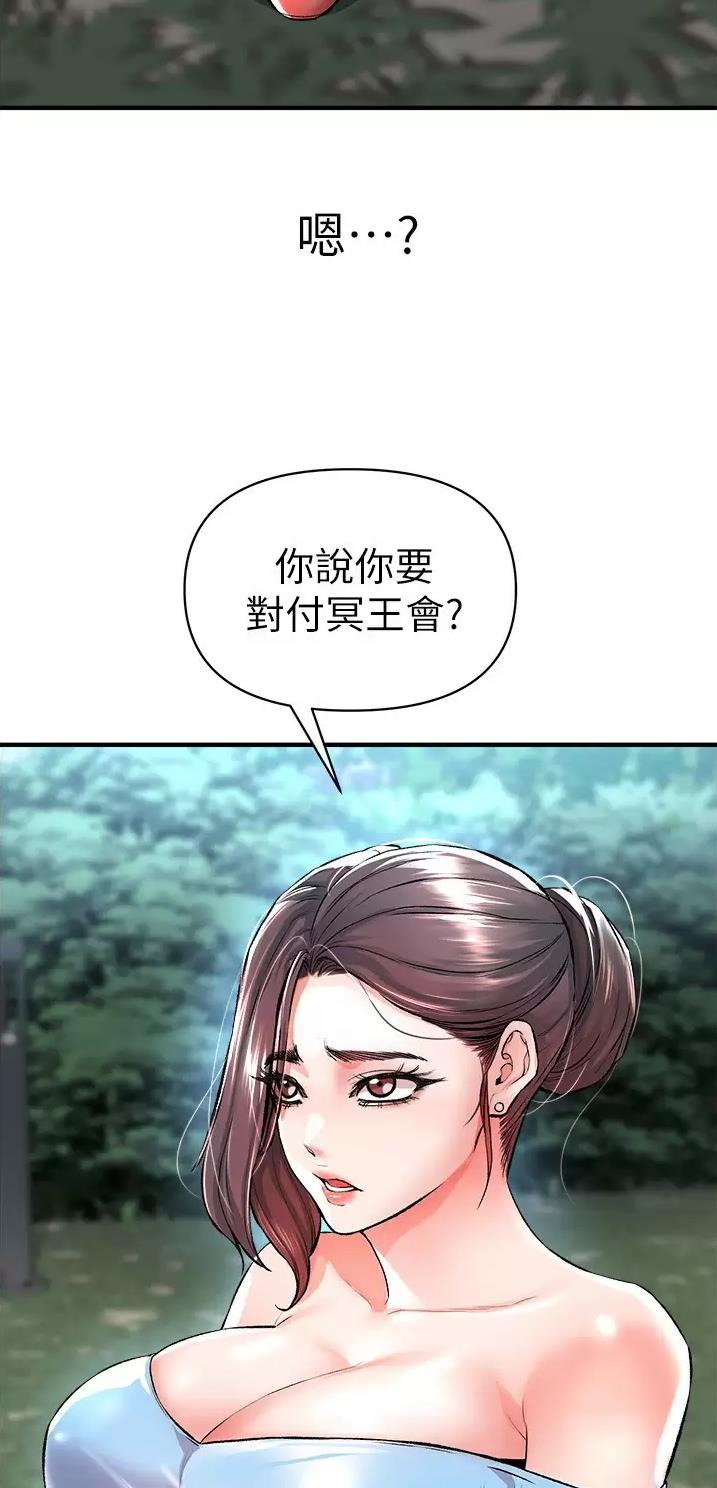 私刑者全文免费阅读漫画,第37话2图