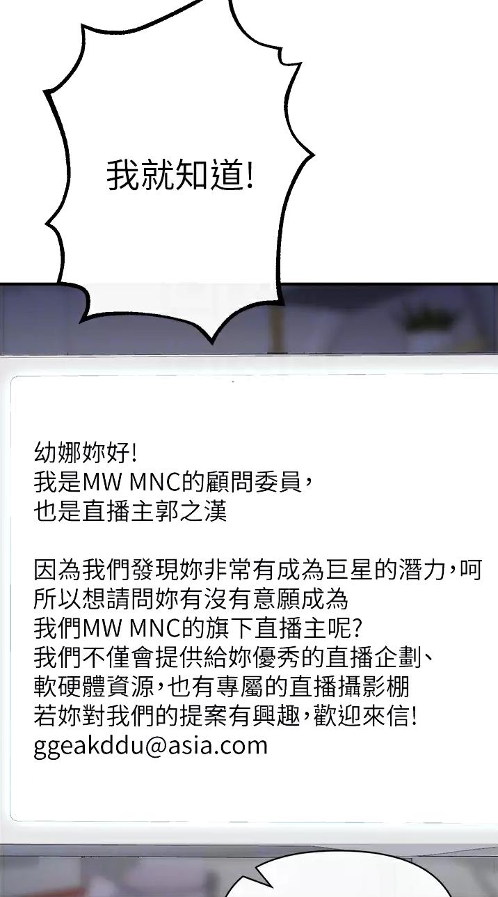 私刑者全文免费阅读漫画,第30话2图