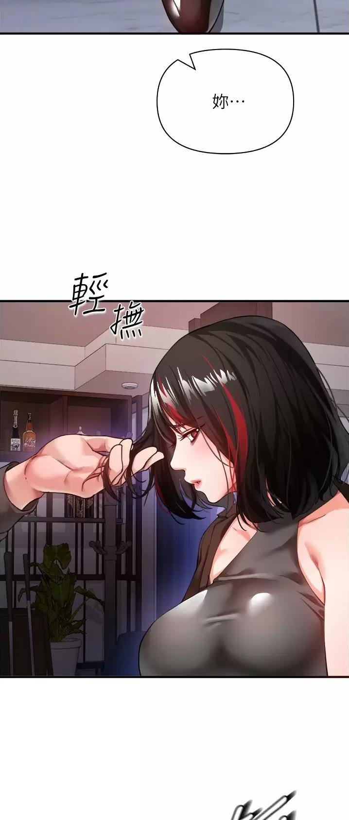 私刑刺客漫画,第46话2图
