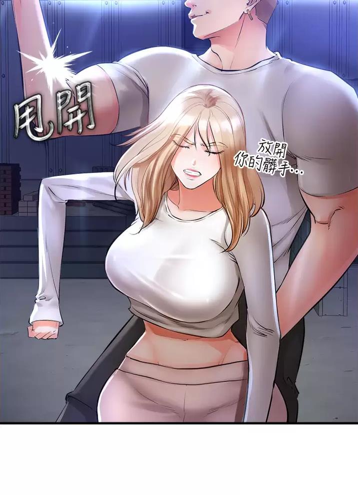 私刑教育又叫什么漫画,第17话1图