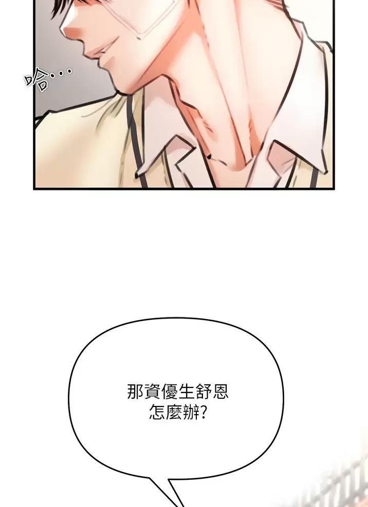 私刑者全文免费阅读漫画,第11话2图