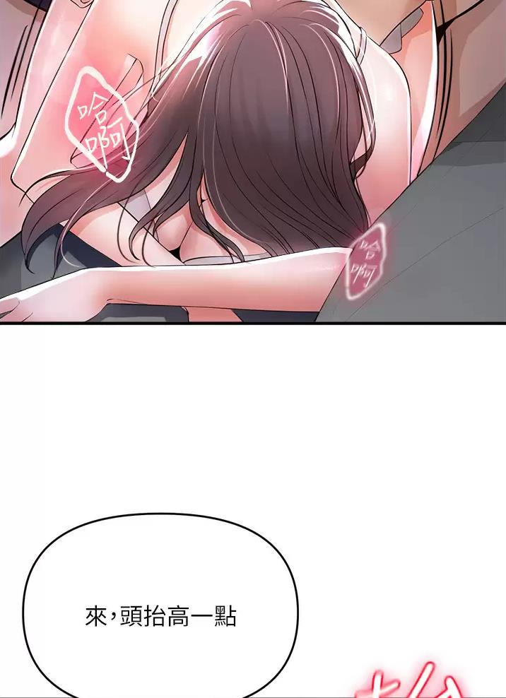私刑者全文免费阅读漫画,第23话1图