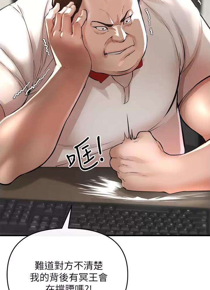 私刑者全文免费阅读漫画,第20话2图