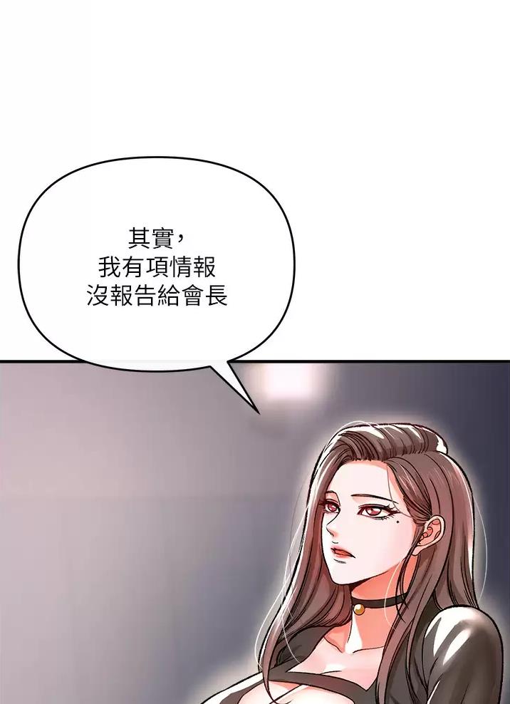 私刑教育又叫什么漫画,第26话2图