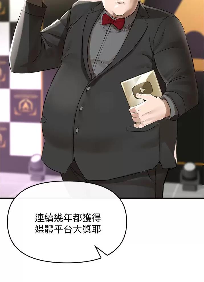 私刑者全文免费阅读漫画,第23话2图