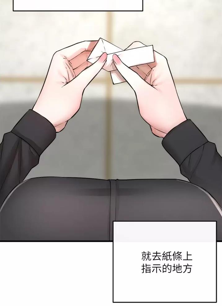 私刑教育又叫什么漫画,第20话2图
