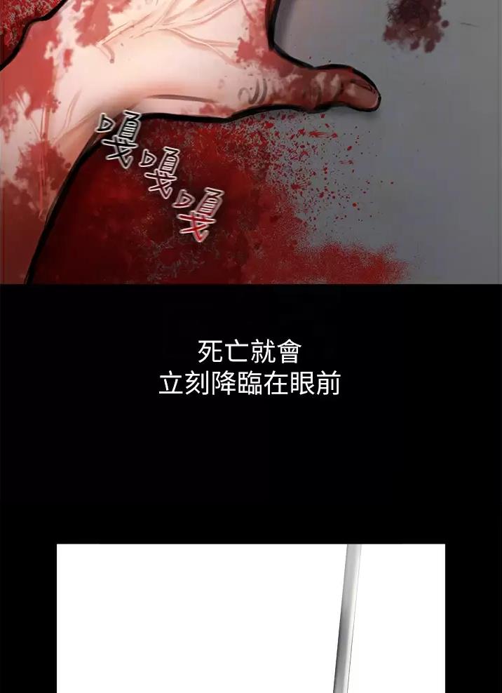 私刑者全文免费阅读漫画,第14话1图