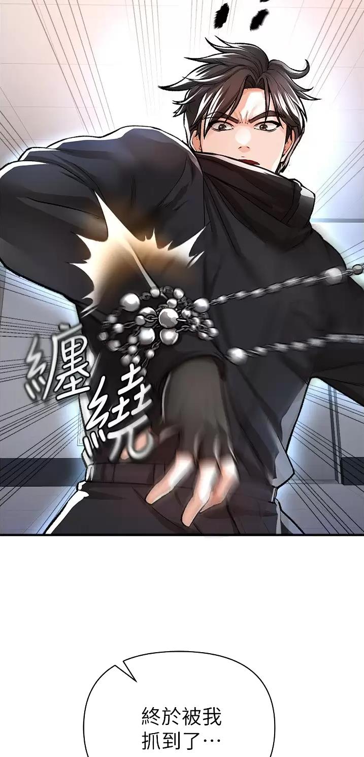 私刑者全文免费阅读漫画,第35话2图
