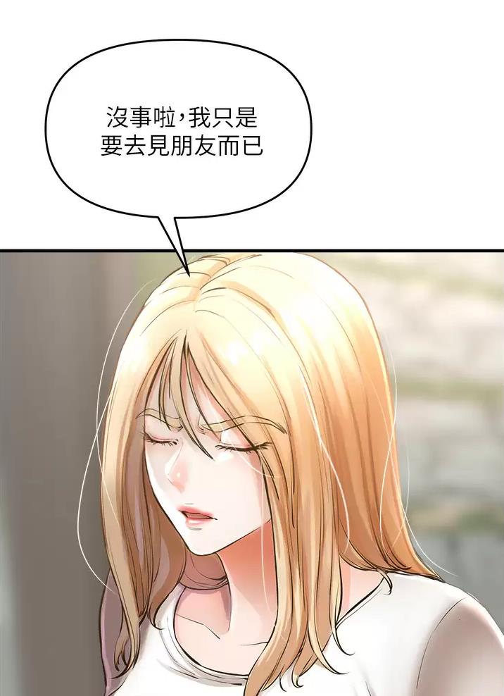 私刑者全文免费阅读漫画,第16话1图