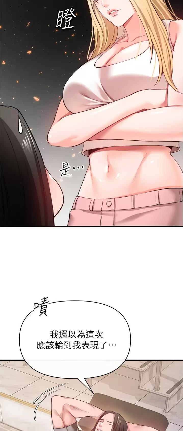 私刑教育又叫什么漫画,第48话2图