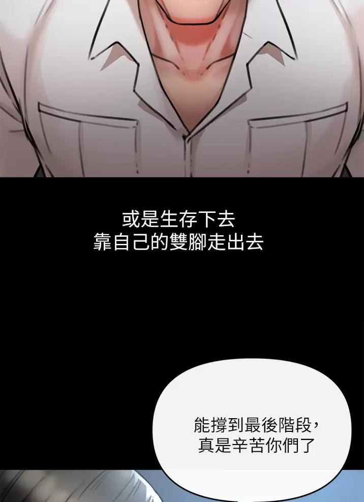 私刑者全文免费阅读漫画,第14话1图