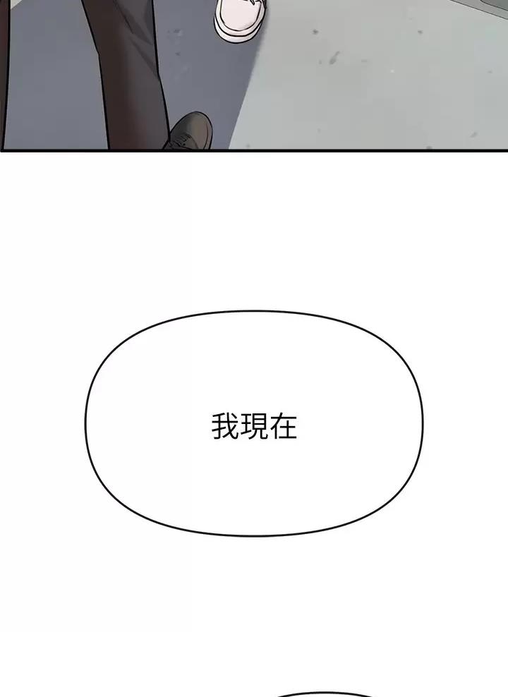 私刑刺客漫画,第4话2图