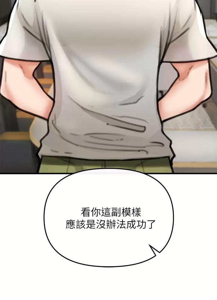 私刑教育又叫什么漫画,第15话1图