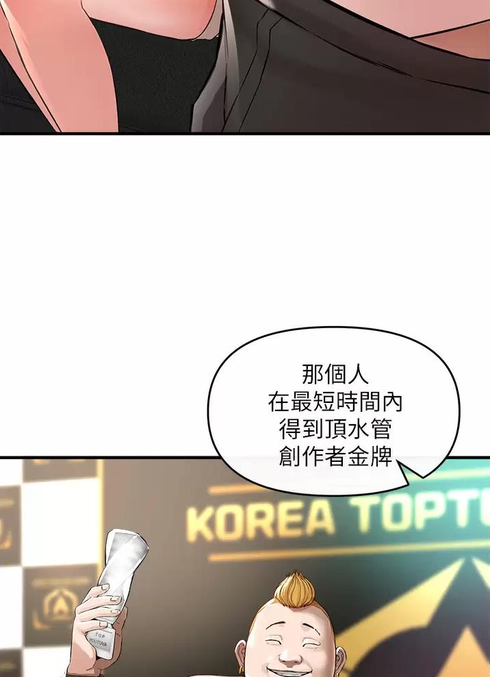私刑者全文免费阅读漫画,第23话1图