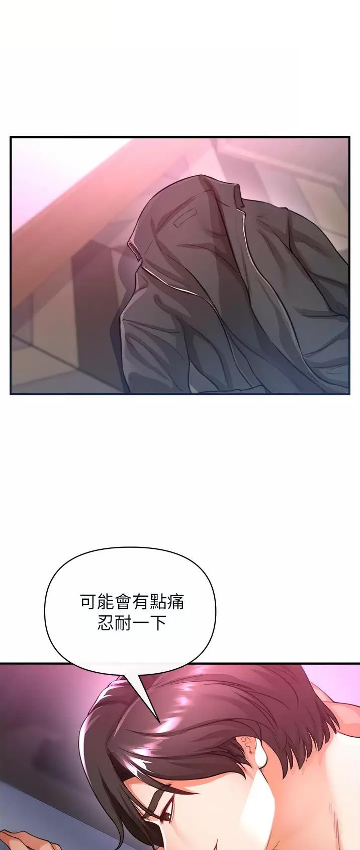 私刑者全文免费阅读漫画,第44话1图