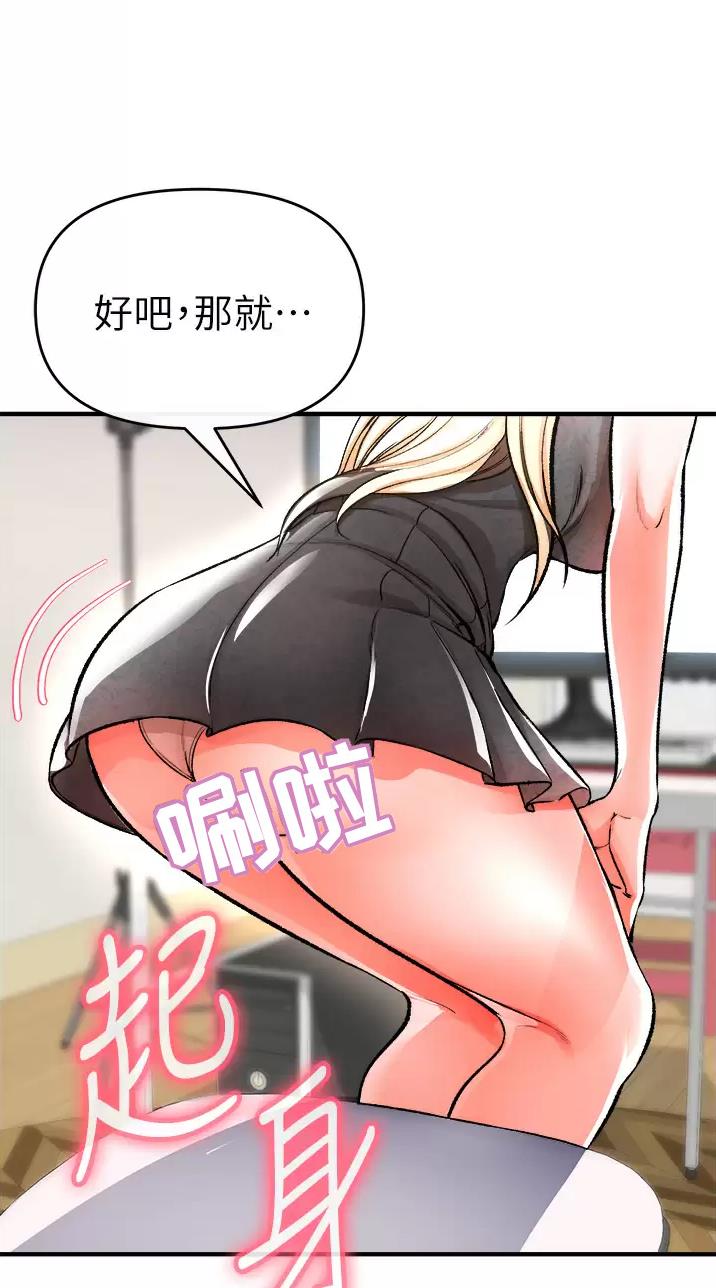私刑教育又叫什么漫画,第29话1图