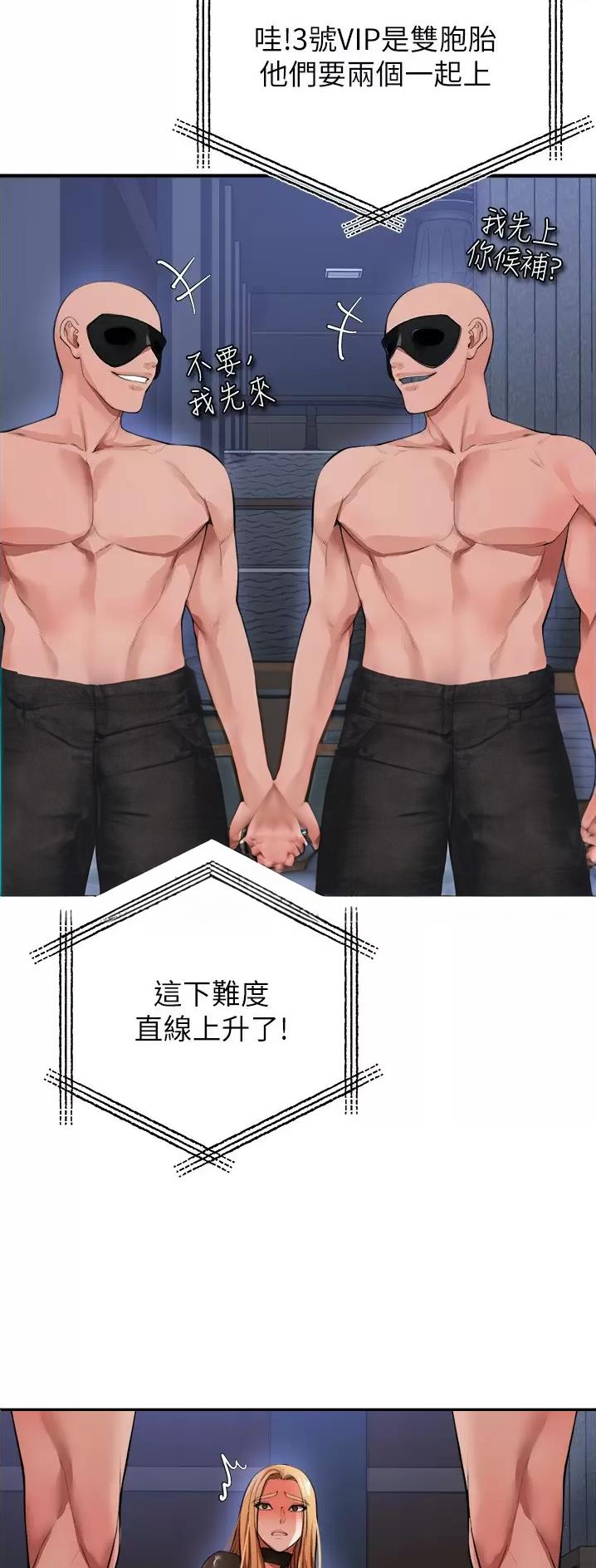 私刑者全文免费阅读漫画,第53话1图