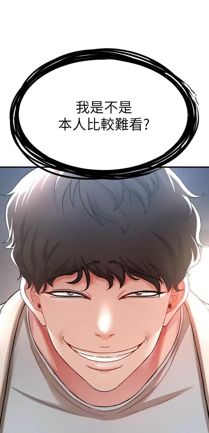 私刑者全文免费阅读漫画,第38话1图