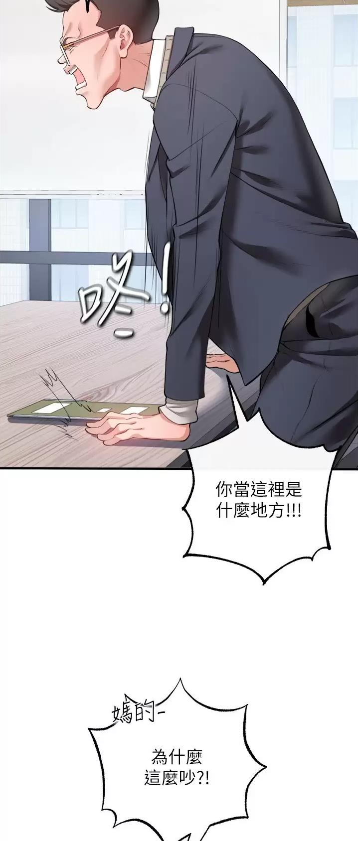 私刑者全文免费阅读漫画,第49话1图