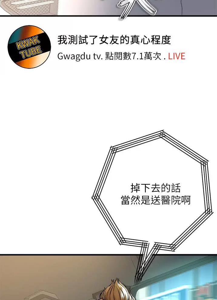 私刑者全文免费阅读漫画,第22话2图
