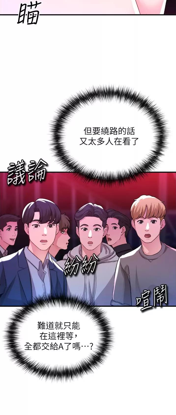 私刑者全文免费阅读漫画,第41话1图