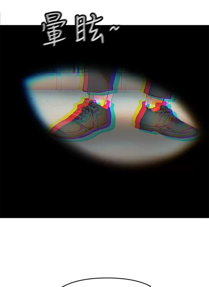 私刑教育又叫什么漫画,第4话1图