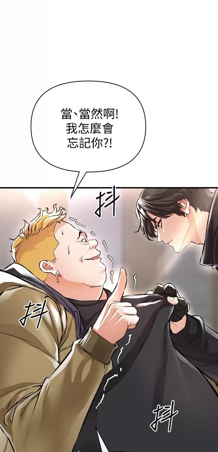 私刑者全文免费阅读漫画,第34话2图