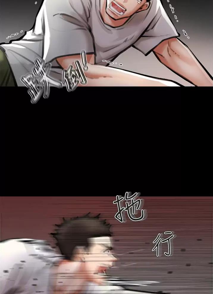 私刑者全文免费阅读漫画,第14话1图