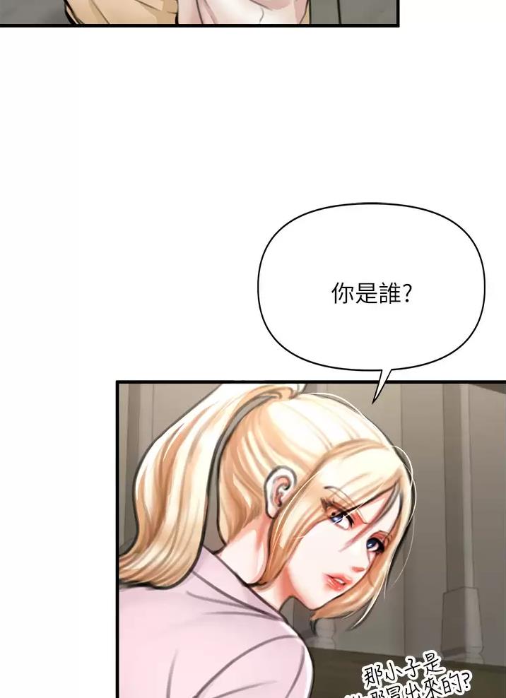 私刑刺客漫画,第12话2图