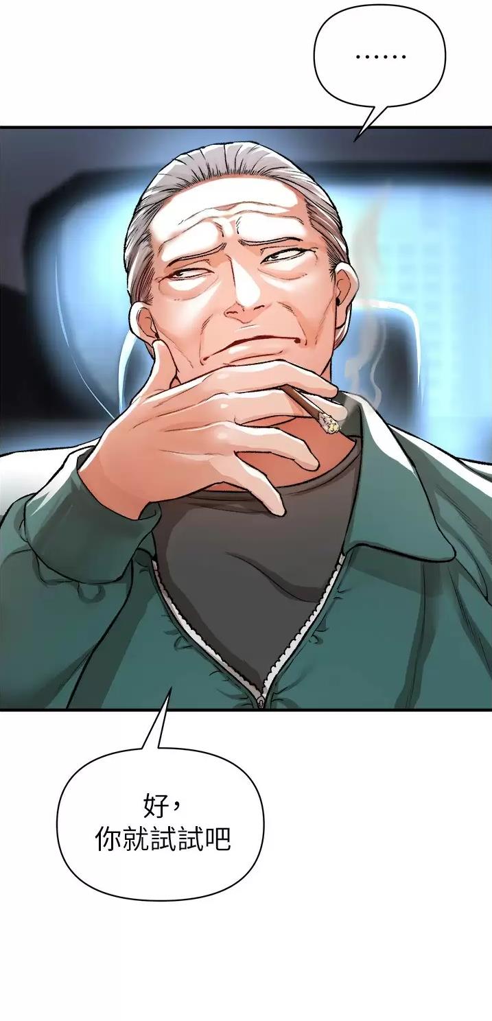 私刑者全文免费阅读漫画,第36话1图