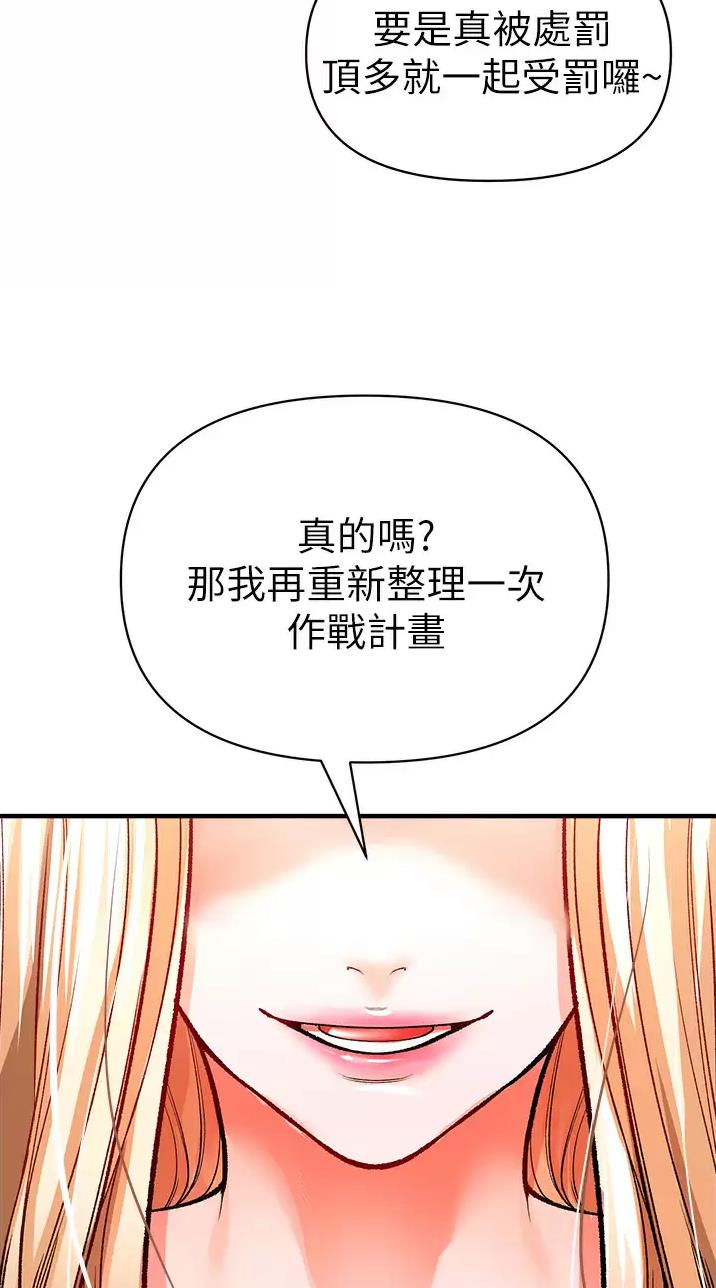 私刑者全文免费阅读漫画,第30话1图