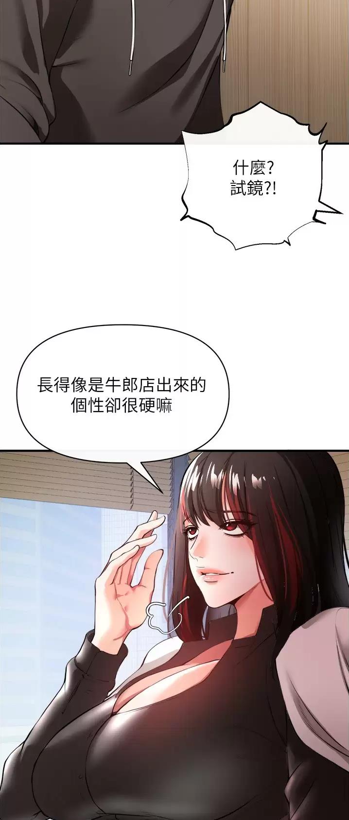 私刑者全文免费阅读漫画,第49话1图