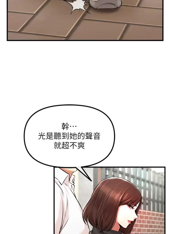 私刑教育又叫什么漫画,第1话1图